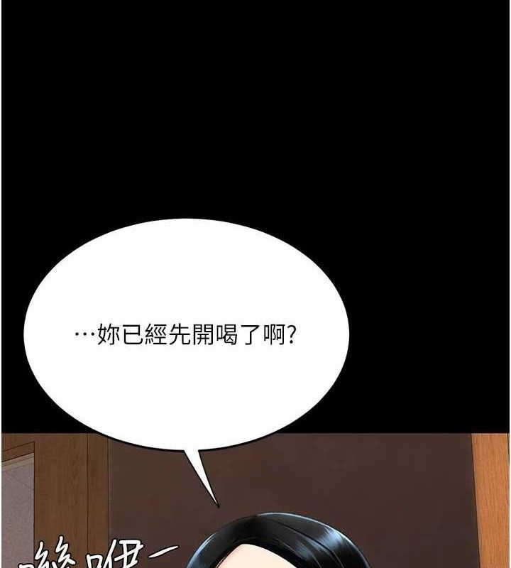 復仇母女丼第114話-反目成仇的雙姝