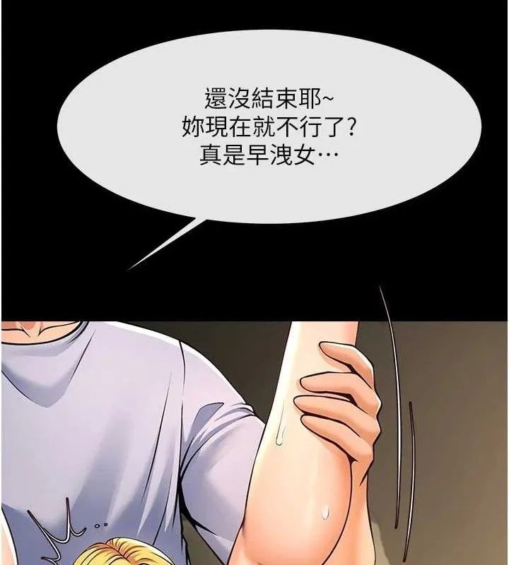 炸裂吧!巨棒第90話-我才是正宮!!