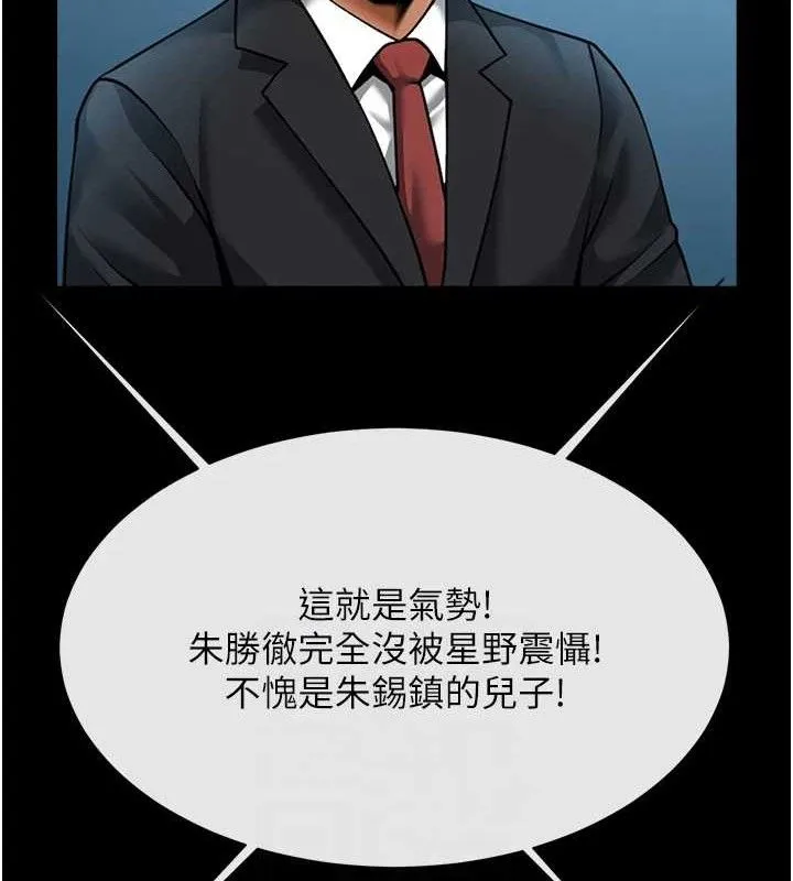 炸裂吧!巨棒第90話-我才是正宮!!