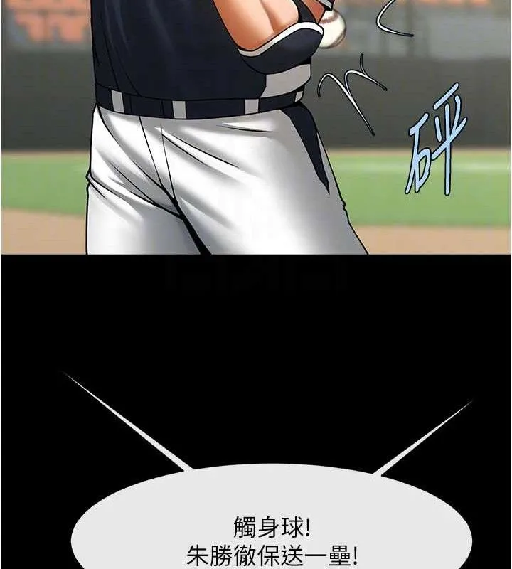 炸裂吧!巨棒第90話-我才是正宮!!