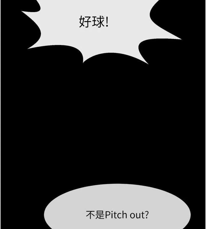 炸裂吧!巨棒第90話-我才是正宮!!