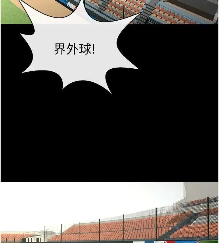 炸裂吧!巨棒第90話-我才是正宮!!