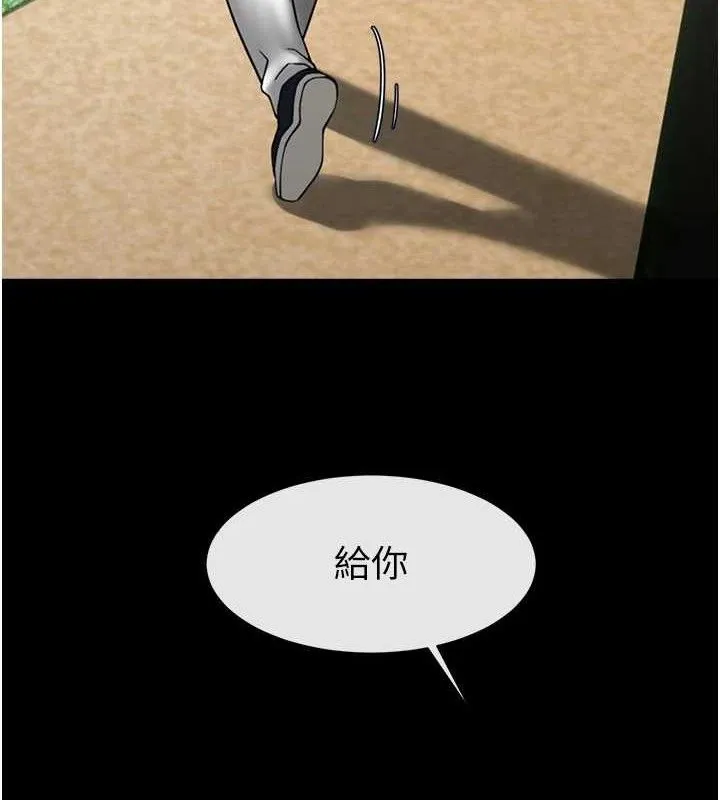 炸裂吧!巨棒第90話-我才是正宮!!