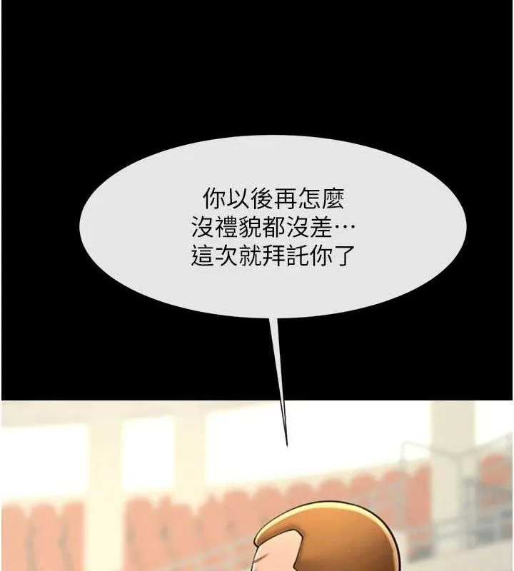 炸裂吧!巨棒第90話-我才是正宮!!