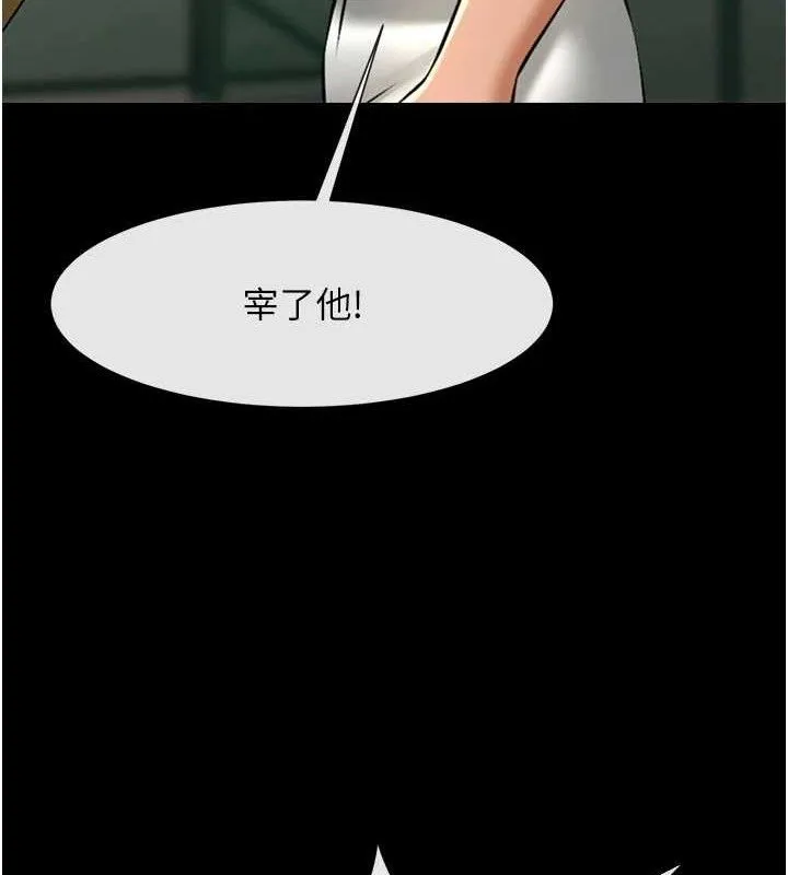 炸裂吧!巨棒第90話-我才是正宮!!