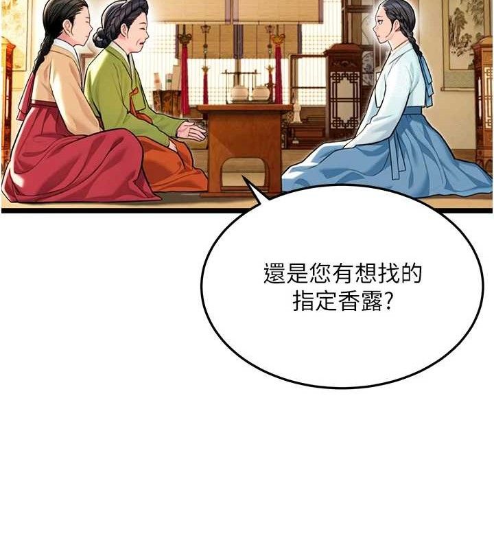 命運:貞潔慾女第50話-「陽」耗殆盡現真身!