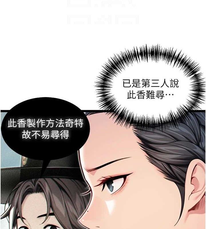 命运:贞洁慾女第50話-「陽」耗殆盡現真身!