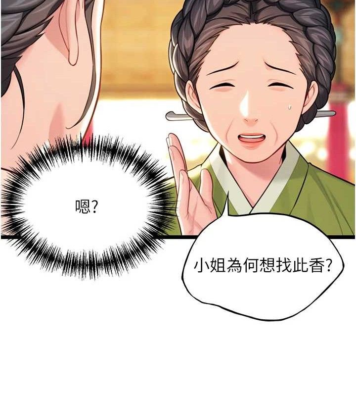 命運:貞潔慾女第50話-「陽」耗殆盡現真身!