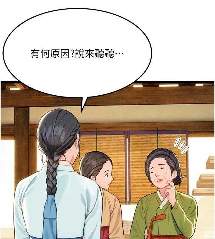 命運:貞潔慾女第50話-「陽」耗殆盡現真身!