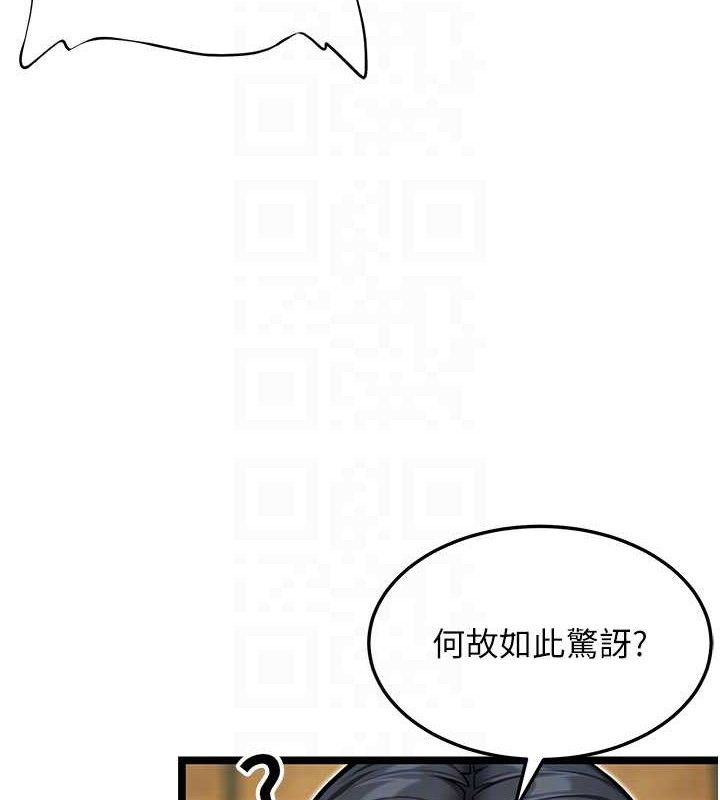 命運:貞潔慾女第50話-「陽」耗殆盡現真身!