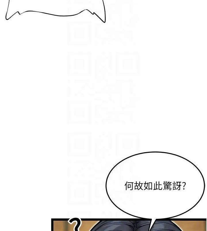 命運:貞潔慾女第50話-「陽」耗殆盡現真身!