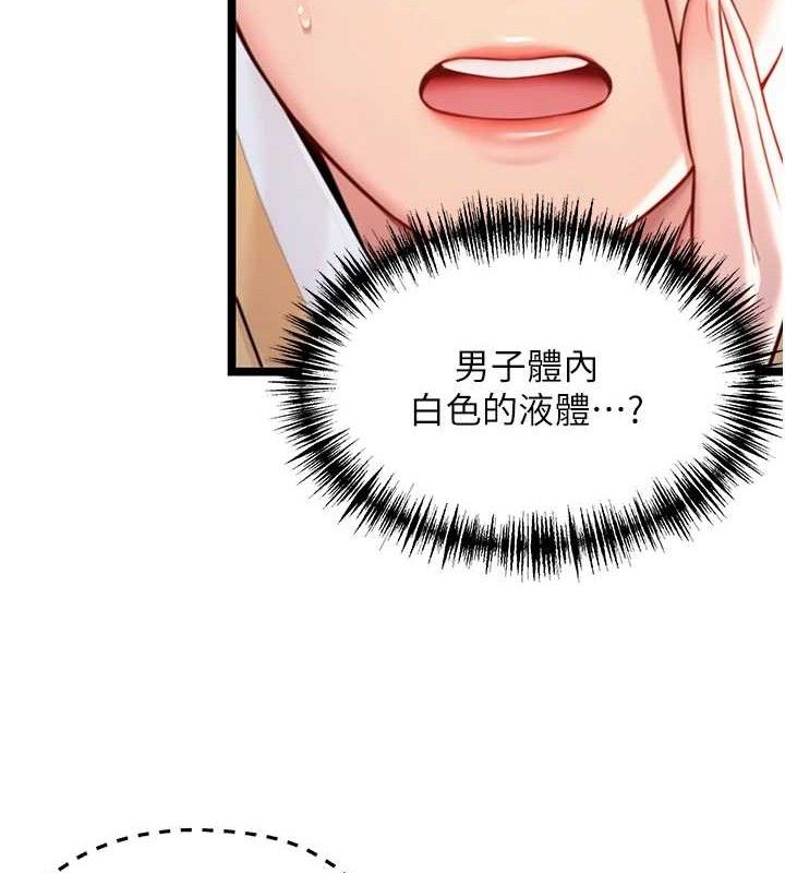 命運:貞潔慾女第50話-「陽」耗殆盡現真身!