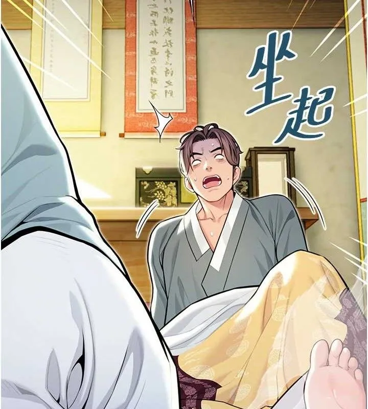 命運:貞潔慾女第50話-「陽」耗殆盡現真身!
