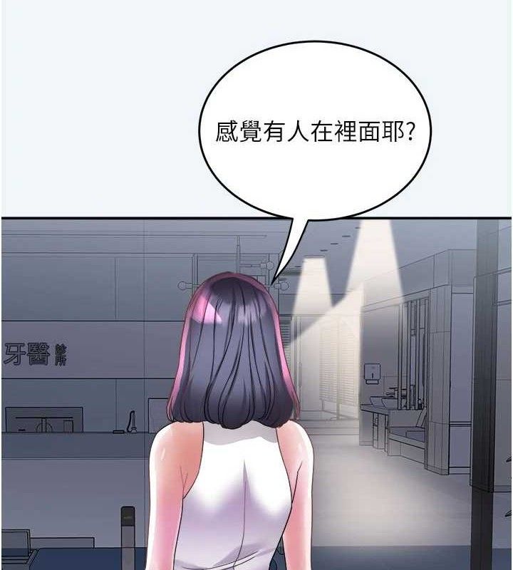大凤村妇女会第8話-催情漱口水