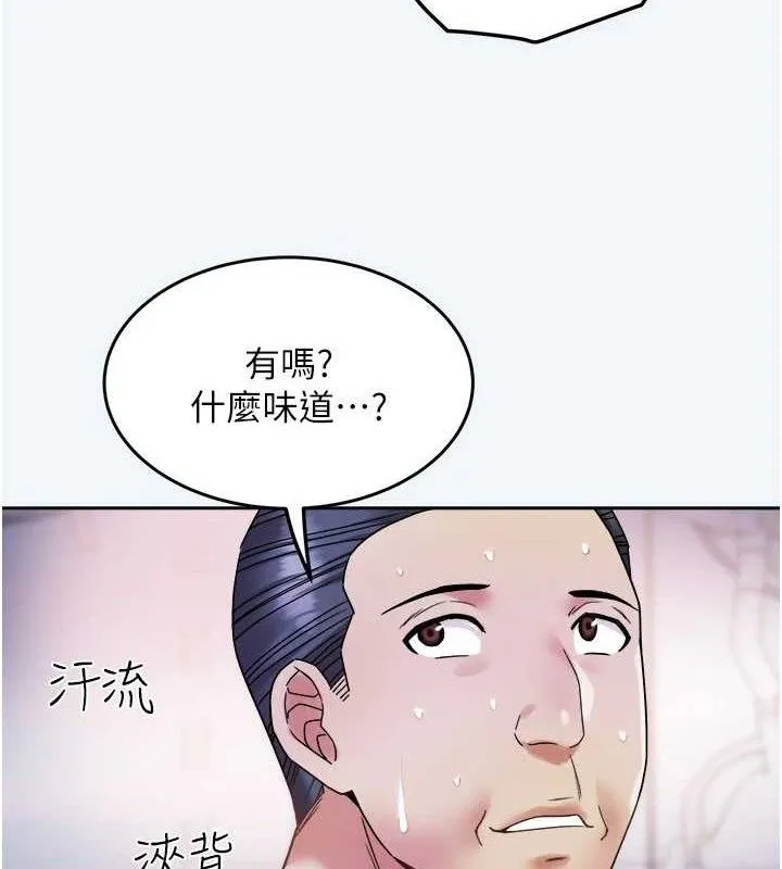 大鳳村婦女會第8話-催情漱口水