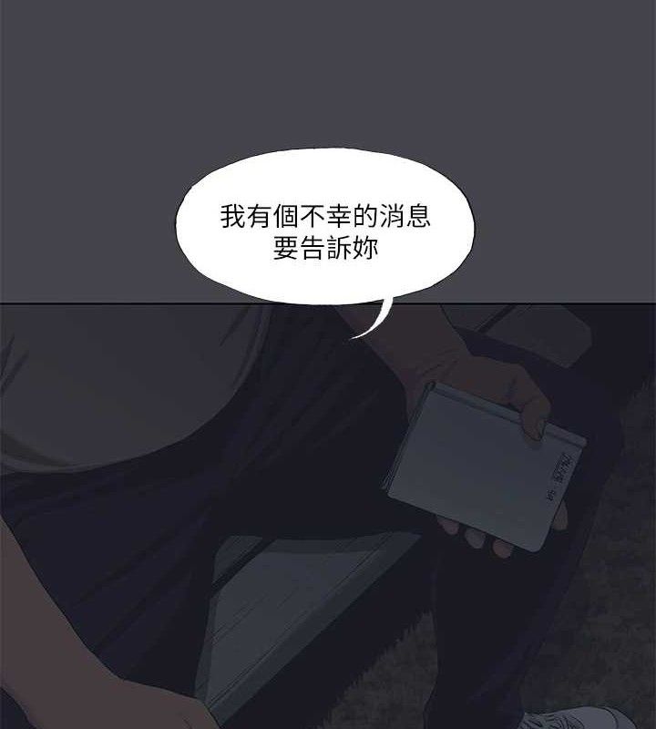 纵夏夜之梦(无码版)第111話-爺爺失蹤的真相