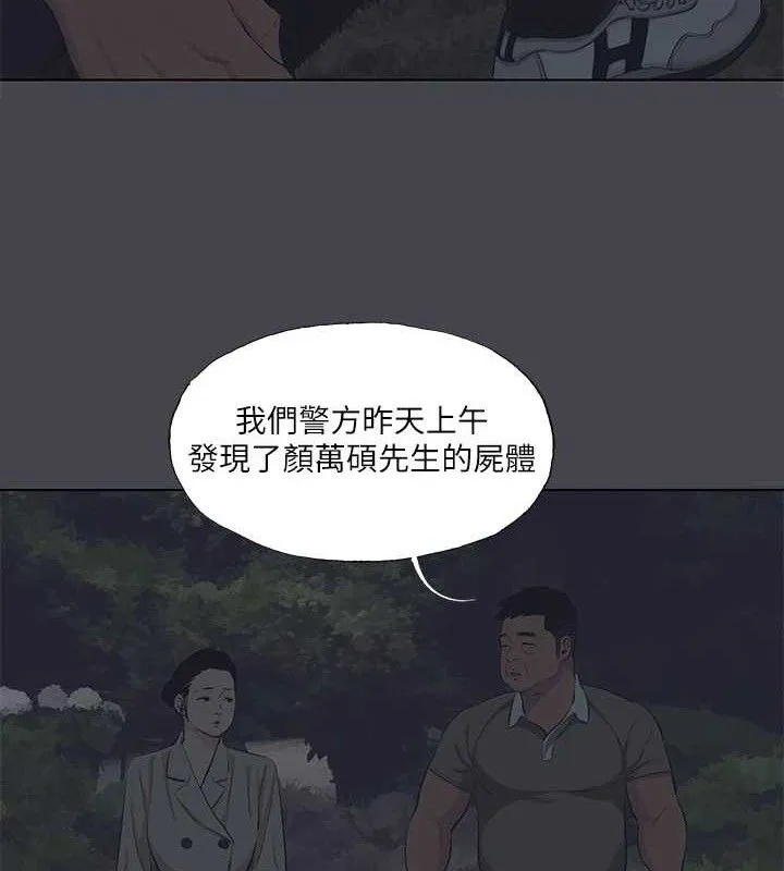 縱夏夜之夢(無碼版)第111話-爺爺失蹤的真相