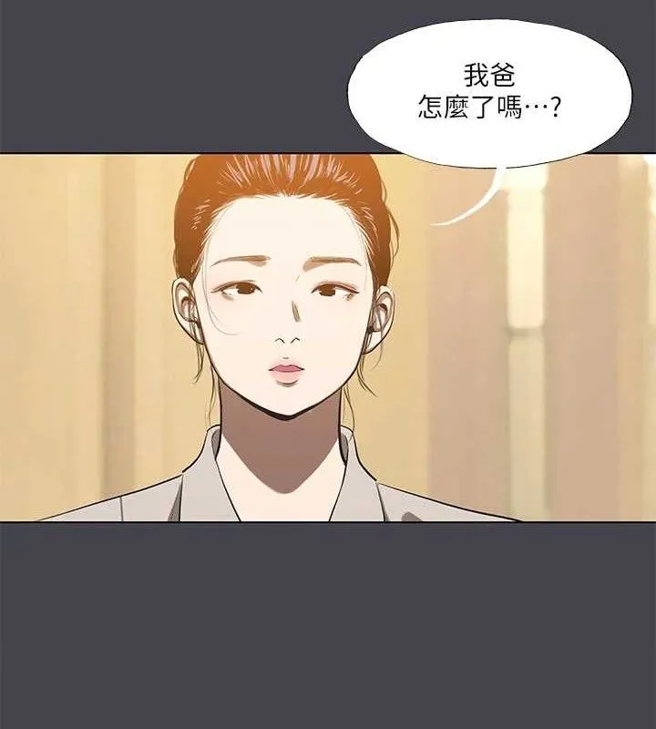 縱夏夜之夢(無碼版)第111話-爺爺失蹤的真相