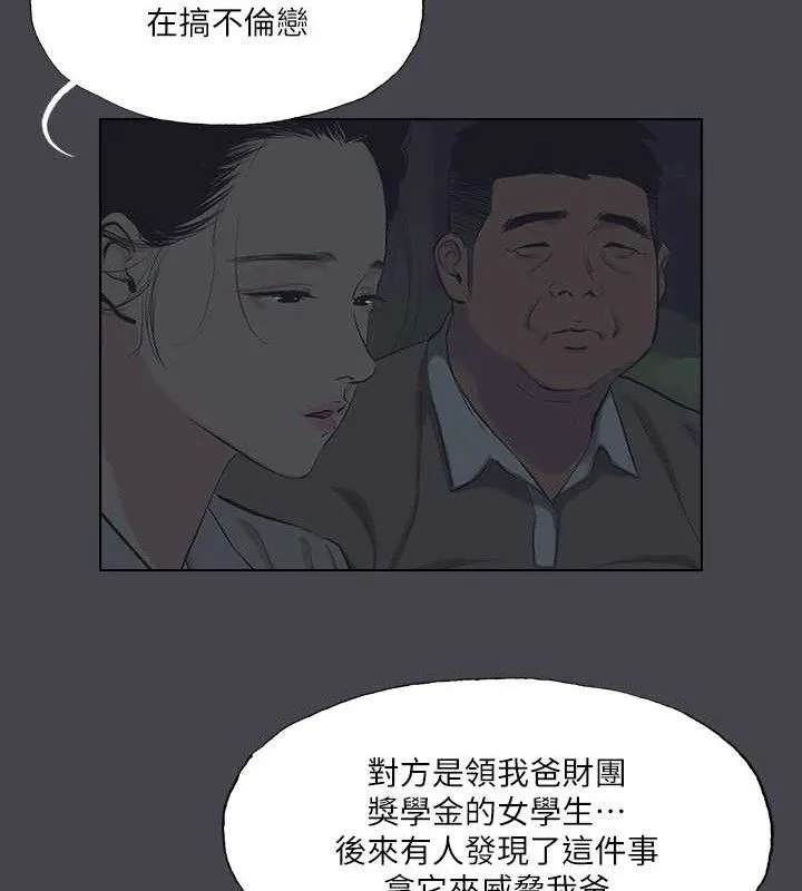 縱夏夜之夢(無碼版)第111話-爺爺失蹤的真相