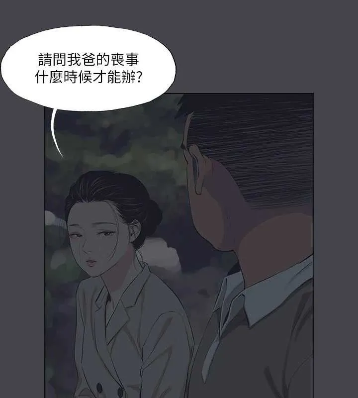 縱夏夜之夢(無碼版)第111話-爺爺失蹤的真相