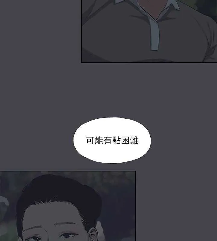 縱夏夜之夢(無碼版)第111話-爺爺失蹤的真相