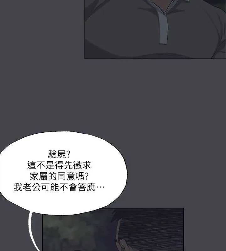 縱夏夜之夢(無碼版)第111話-爺爺失蹤的真相