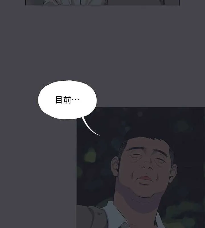 縱夏夜之夢(無碼版)第111話-爺爺失蹤的真相