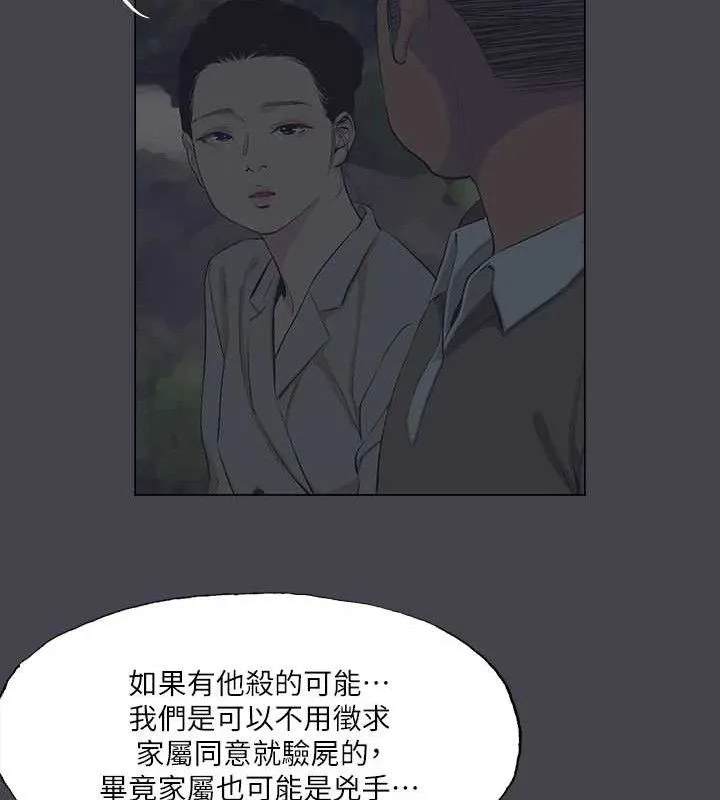 縱夏夜之夢(無碼版)第111話-爺爺失蹤的真相