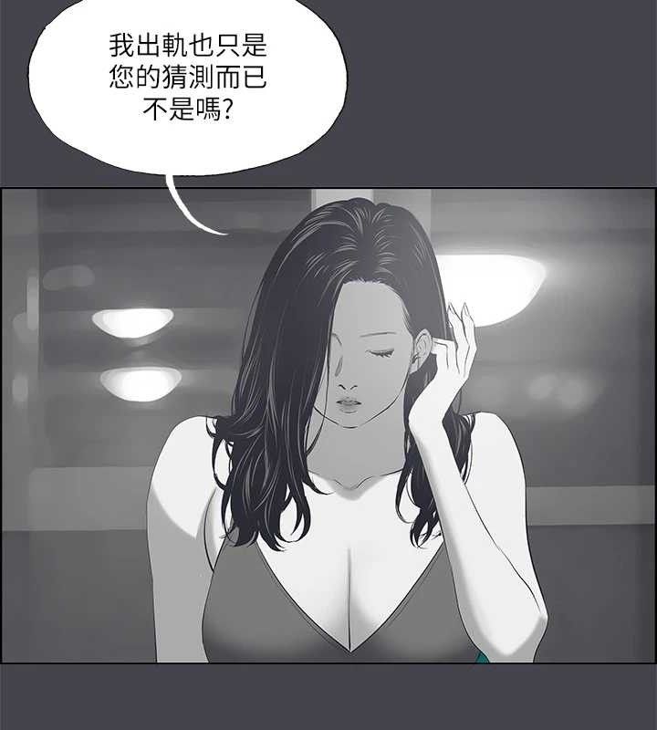 縱夏夜之夢(無碼版)第111話-爺爺失蹤的真相
