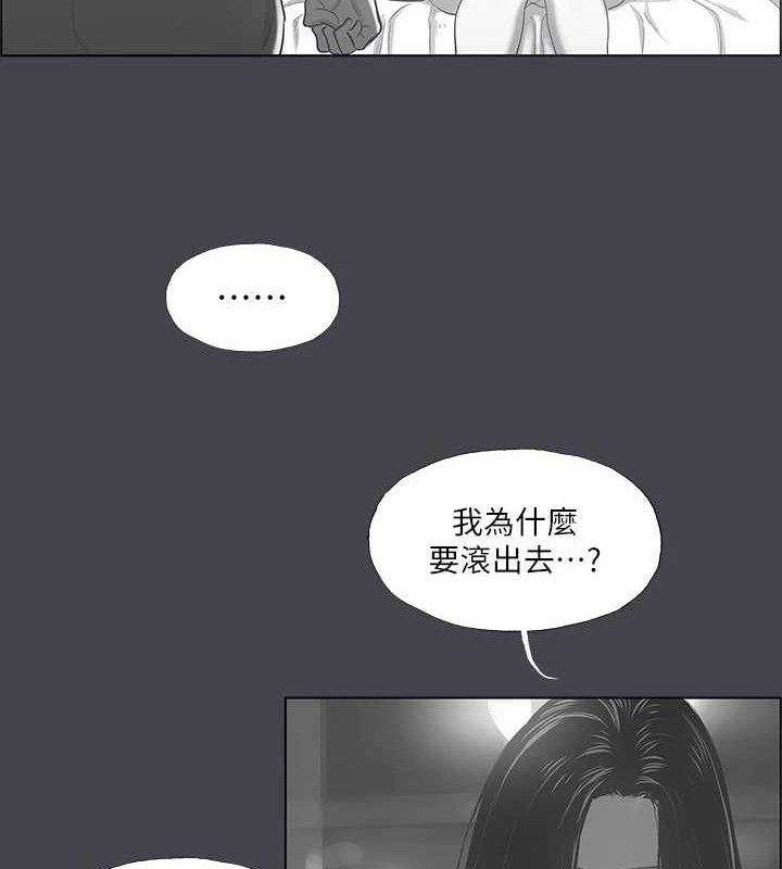 縱夏夜之夢(無碼版)第111話-爺爺失蹤的真相