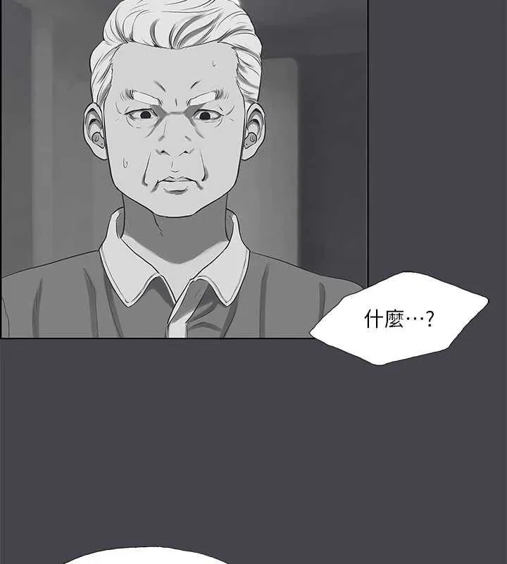 縱夏夜之夢(無碼版)第111話-爺爺失蹤的真相