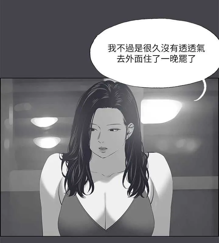 縱夏夜之夢(無碼版)第111話-爺爺失蹤的真相