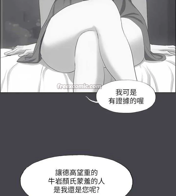縱夏夜之夢(無碼版)第111話-爺爺失蹤的真相