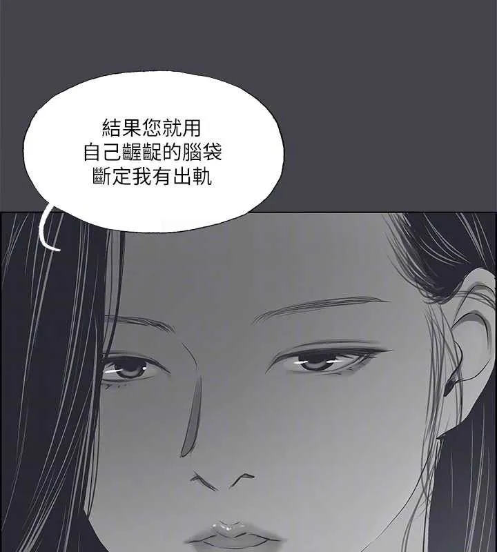 縱夏夜之夢(無碼版)第111話-爺爺失蹤的真相