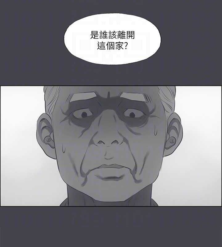 纵夏夜之梦(无码版)第111話-爺爺失蹤的真相