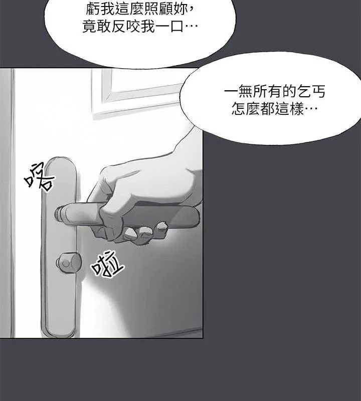 縱夏夜之夢(無碼版)第111話-爺爺失蹤的真相