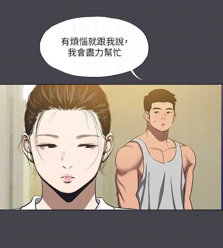 縱夏夜之夢(無碼版)第112話-人生中最美好的夏天