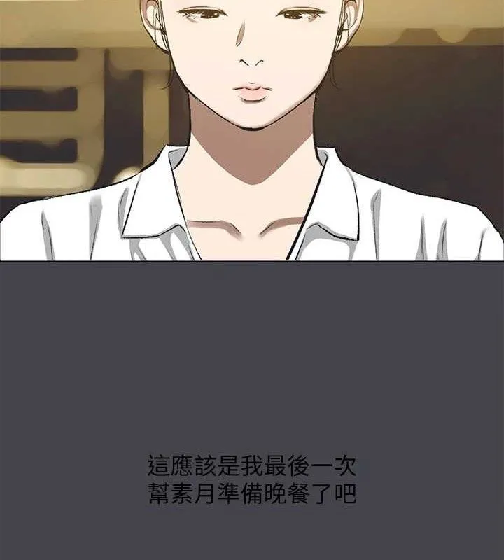 縱夏夜之夢(無碼版)第112話-人生中最美好的夏天