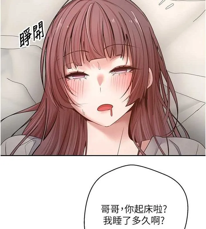 幣轉人生第32話-盡情縱慾的夜晚