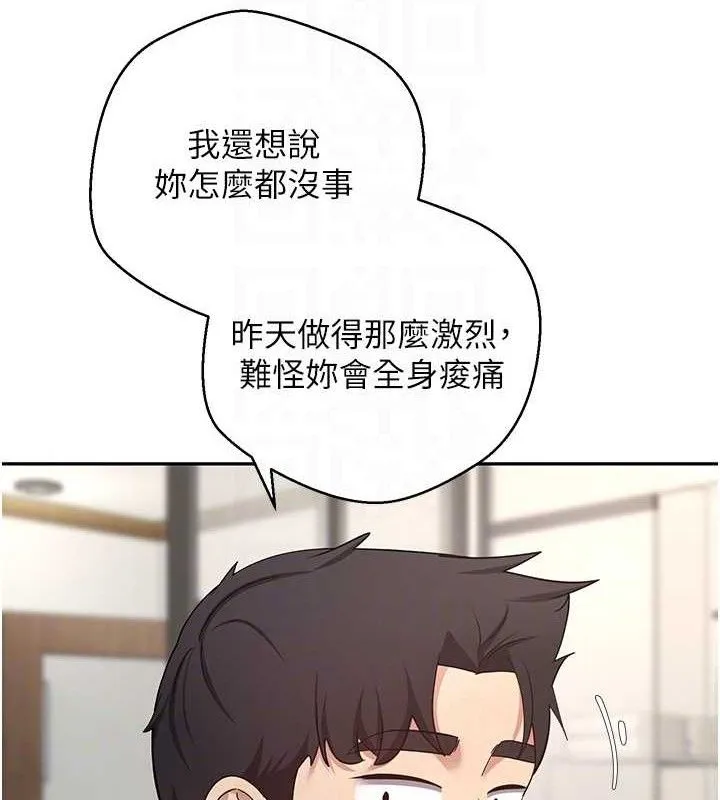 幣轉人生第32話-盡情縱慾的夜晚