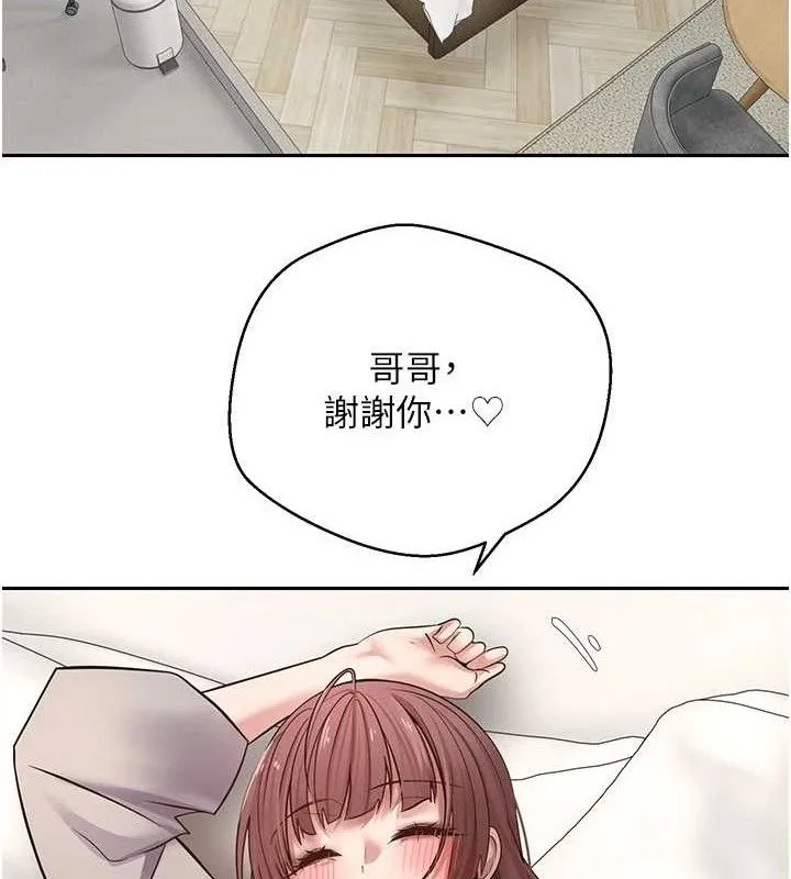 幣轉人生第32話-盡情縱慾的夜晚