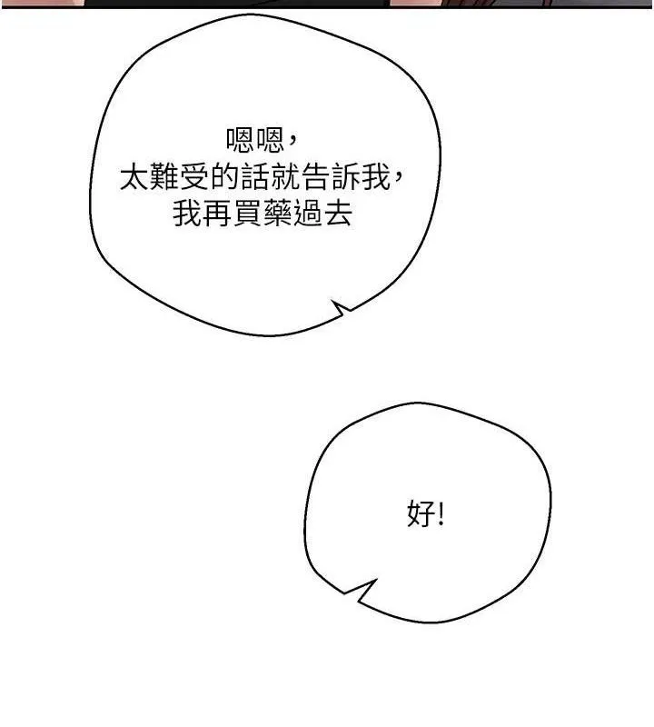 幣轉人生第32話-盡情縱慾的夜晚