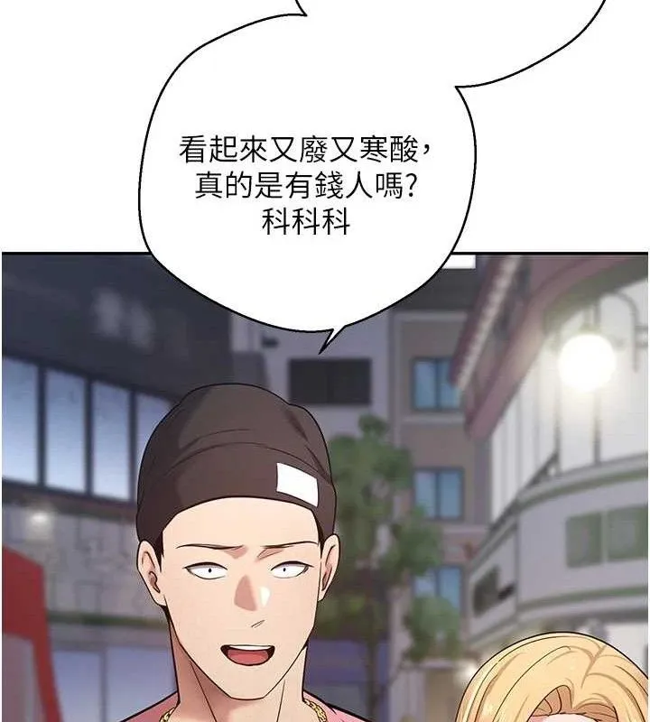 幣轉人生第32話-盡情縱慾的夜晚