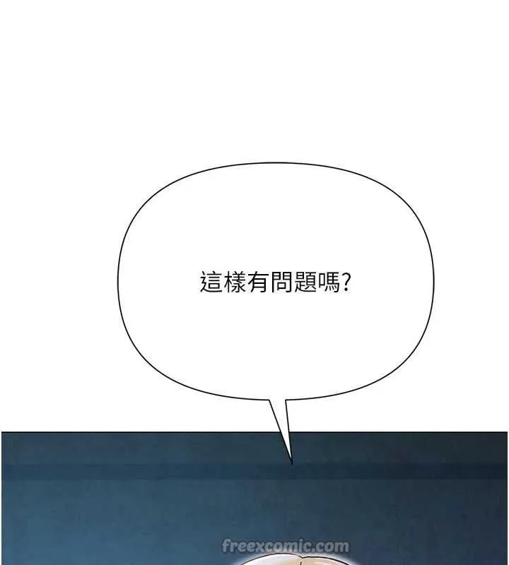 網紅女老師第27話-無法負荷的處女鮑