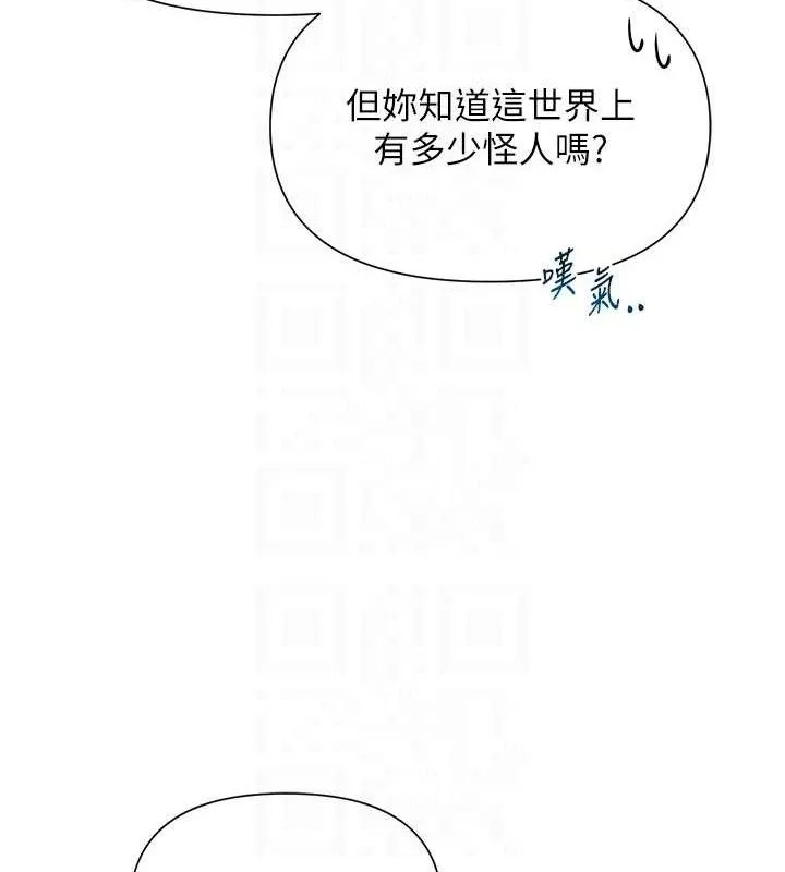 網紅女老師第27話-無法負荷的處女鮑