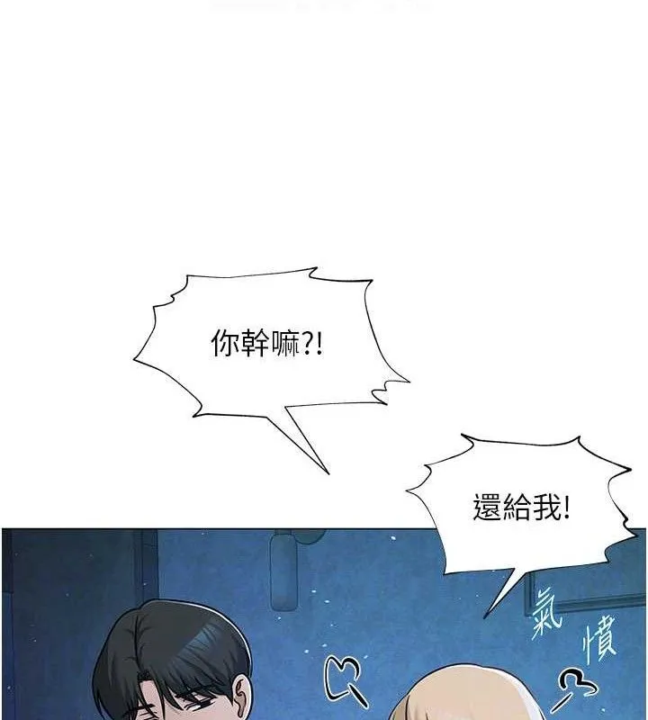 網紅女老師第27話-無法負荷的處女鮑