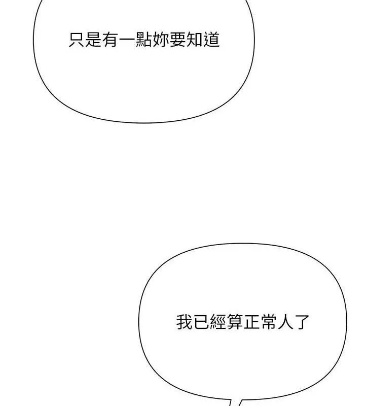 網紅女老師第27話-無法負荷的處女鮑