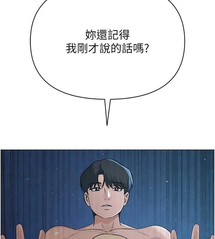 網紅女老師第27話-無法負荷的處女鮑