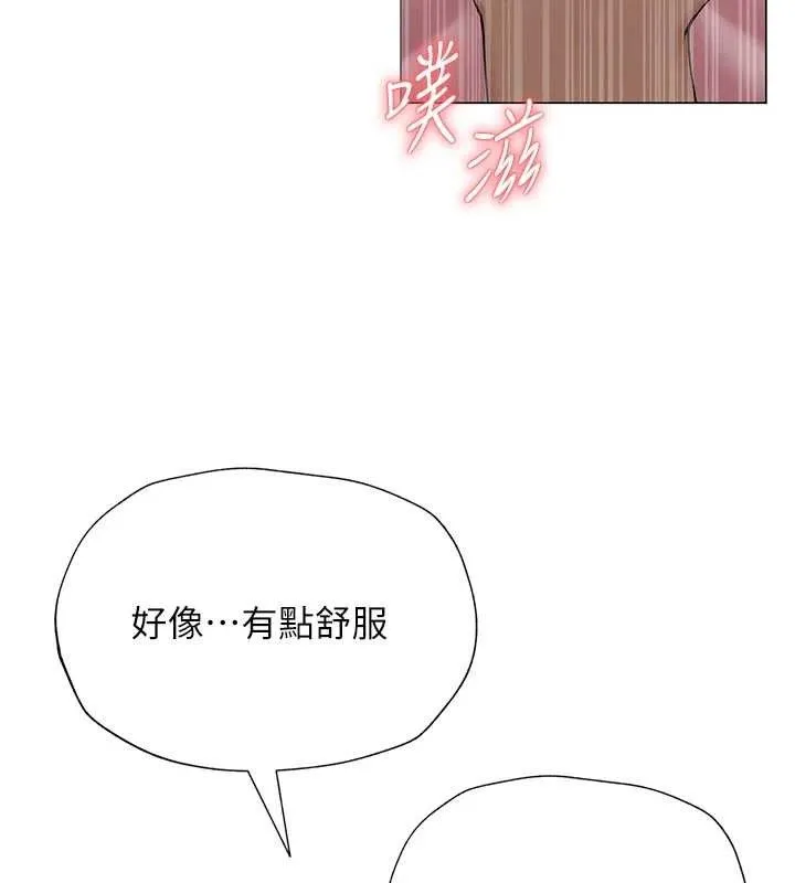 網紅女老師第27話-無法負荷的處女鮑
