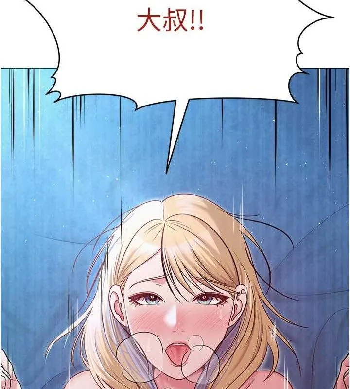 網紅女老師第27話-無法負荷的處女鮑
